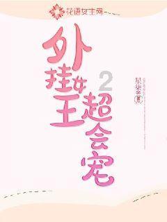 网球运动员营救