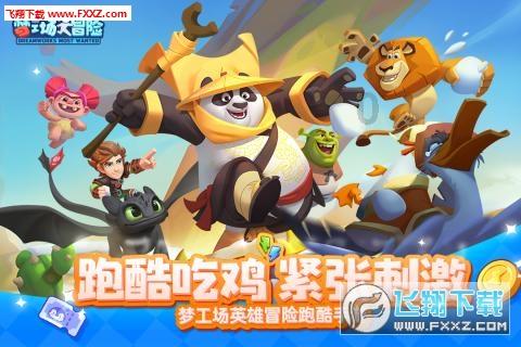 拯救足球运动员